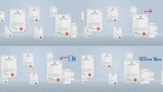 科技感多专利证书合作单位展示高清AE视频素材下载