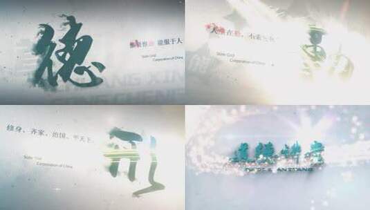 水墨大字开场高清AE视频素材下载