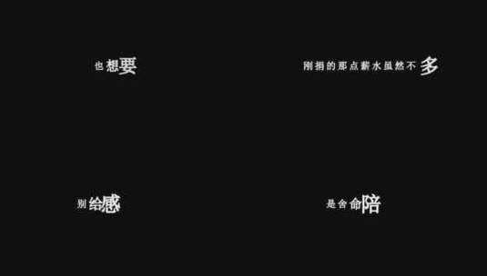 李荣浩-同根歌词视频高清在线视频素材下载