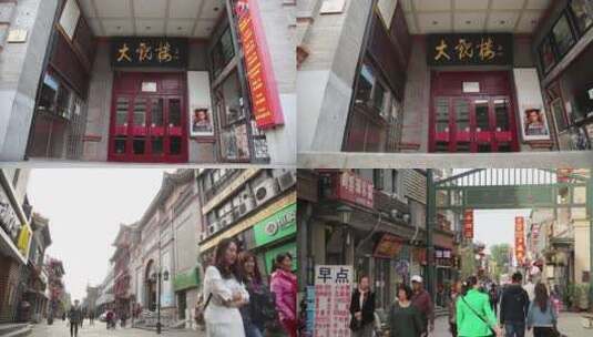 北京 大栅栏商业街 大观楼 建筑 历史 文化高清在线视频素材下载
