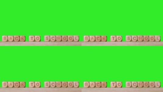 木制字母立方体或骰子拼写的回学校字母高清在线视频素材下载