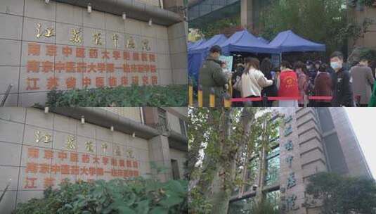 6221 江苏省中医院 医院排队高清在线视频素材下载