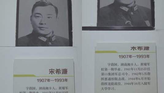 抗战英雄中国远征军宋希濂纪念照片介绍高清在线视频素材下载