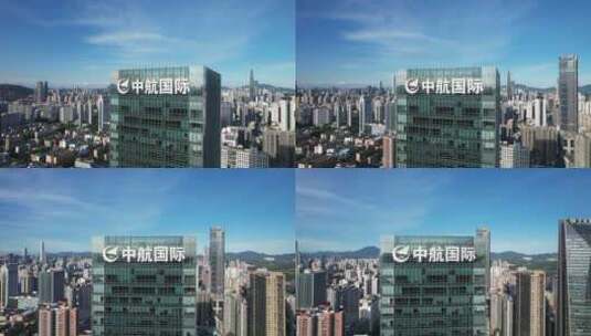 深圳福田中航国际大厦高清在线视频素材下载
