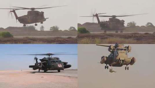 【合集】军事教育 武装直升机 武装救援高清在线视频素材下载