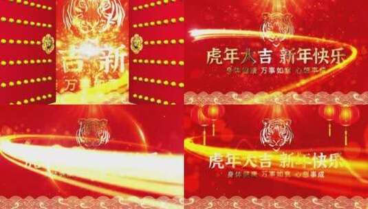 中国风红色喜庆虎年春节祝福片头AE模板高清AE视频素材下载