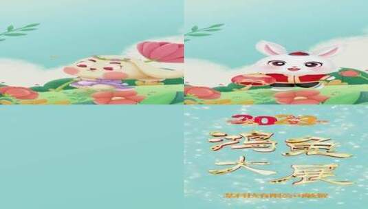 小清新卡通兔年春节贺年AE视频模板高清AE视频素材下载
