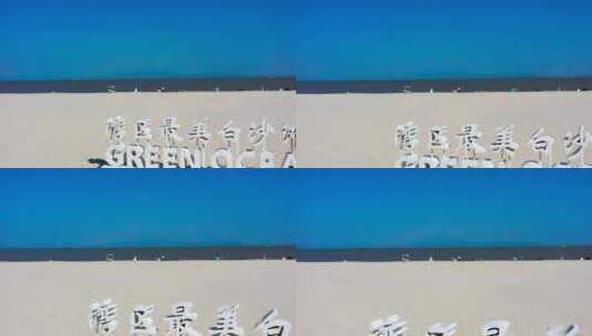 湾区最美白沙滩3高清在线视频素材下载