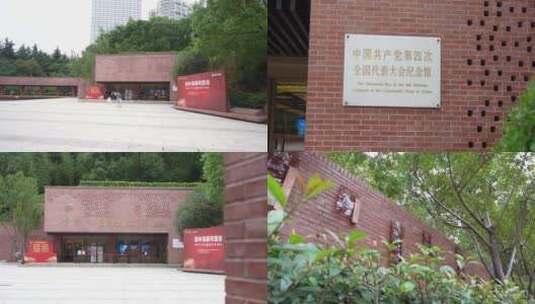 上海红色地标中共四大会址纪念馆红墙砖道路高清在线视频素材下载