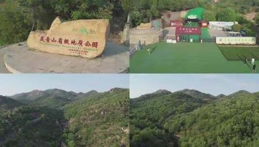 莲青山省级地质公园 旅游景点高清在线视频素材下载