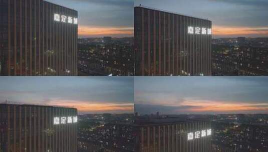 上海嘉定新城大厦傍晚晚霞火烧云航拍高清在线视频素材下载