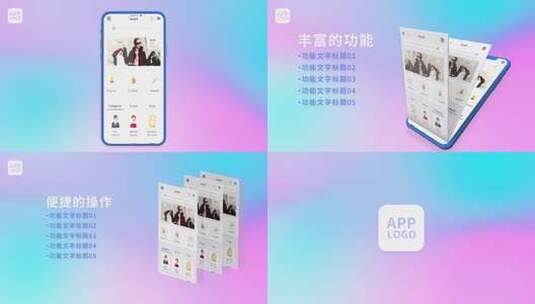 时尚简洁手机APP应用展示高清AE视频素材下载