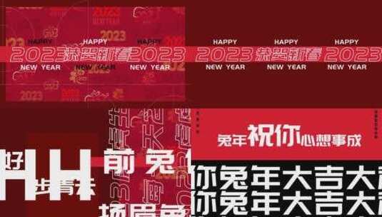 简洁时尚国潮复古新年祝福快闪AE模板高清AE视频素材下载