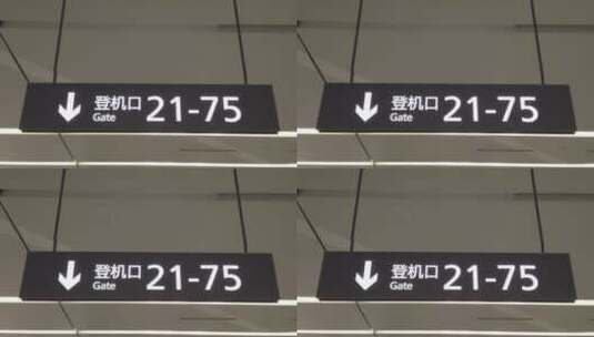 上海虹桥国际机场登机牌安检过程实拍高清在线视频素材下载