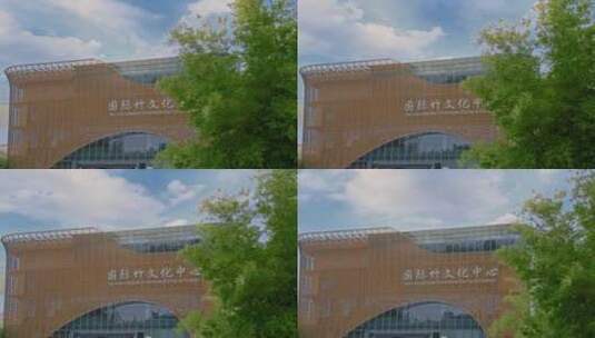 高清航拍眉山青神县竹艺博物馆城市建筑高清在线视频素材下载