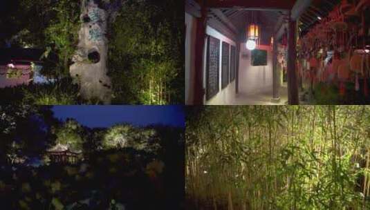 浙江绍兴沈园中式园林夜景4K视频视频高清在线视频素材下载