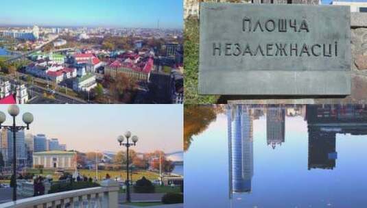 白俄罗斯明斯克城市街道实拍高清在线视频素材下载