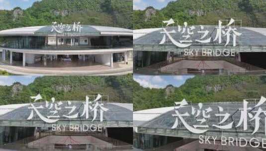 贵州天空之桥清晨航拍高清在线视频素材下载