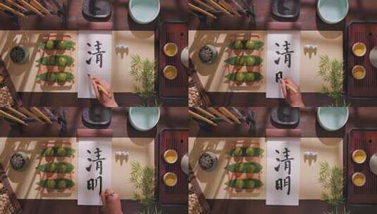 清明 清明节 青团 书法字高清在线视频素材下载