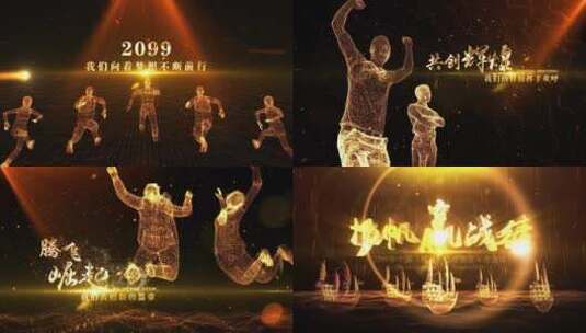 金色光线3D人物展示年会开场片头高清AE视频素材下载