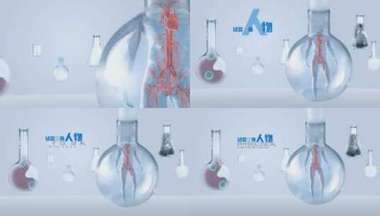 试管三维人物病菌侵袭化学实验室常用仪器高清AE视频素材下载