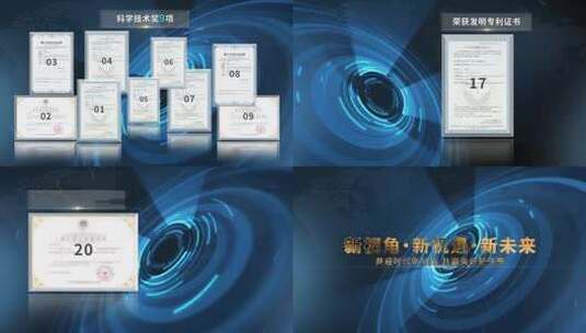蓝色光效科技证书模板高清AE视频素材下载