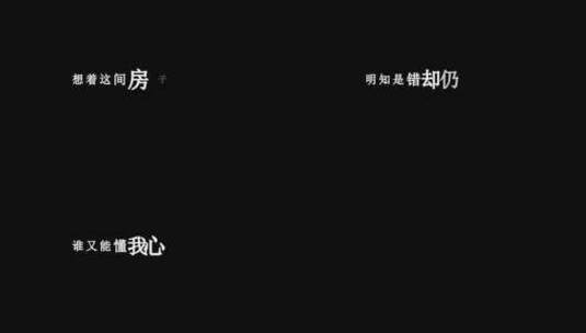 杨小壮-我为爱情掉过几滴泪dxv编码字幕歌词高清在线视频素材下载