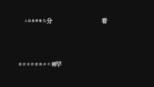 陈百强-相思河畔dxv编码字幕歌词高清在线视频素材下载