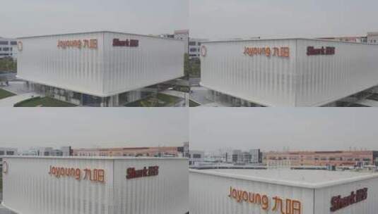 杭州九阳电器高清在线视频素材下载
