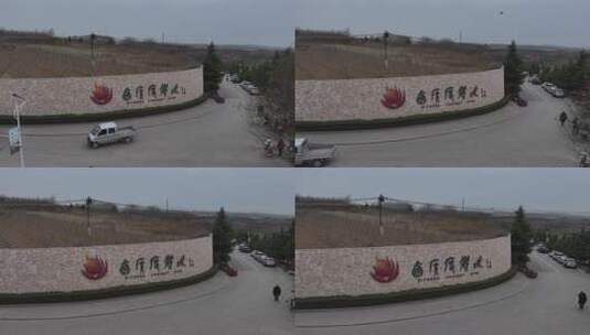 山西西侯度遗址高清在线视频素材下载