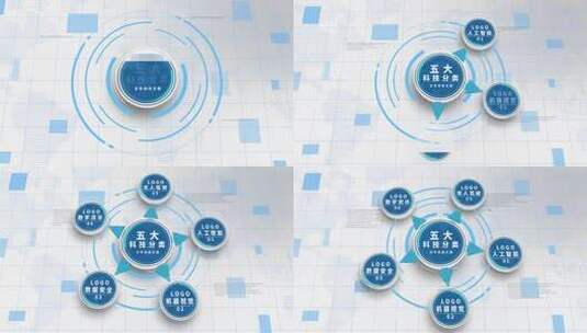 五大领域分支分类AE模板高清AE视频素材下载