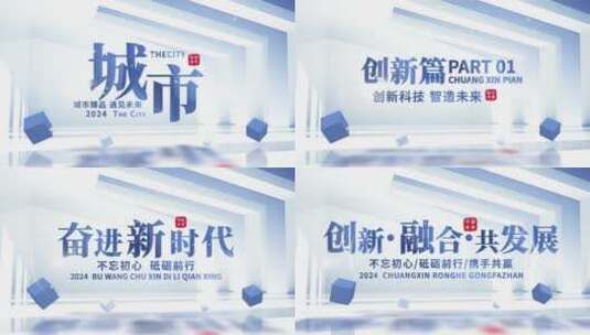 创意光影文字片头AE模板高清AE视频素材下载