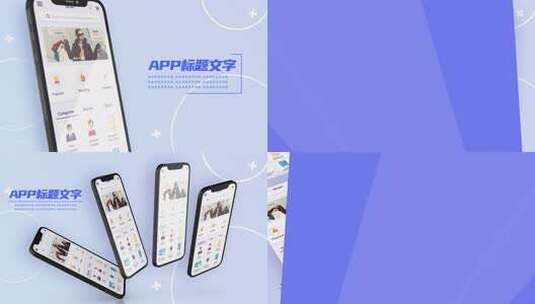 时尚简洁手机APP界面应用包装展示高清AE视频素材下载