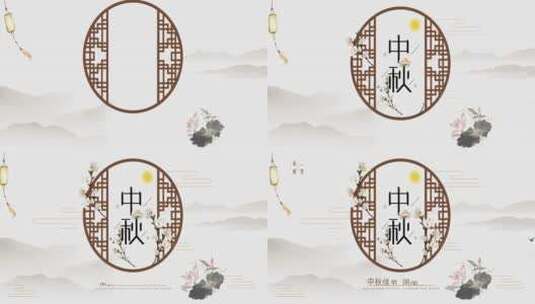 简洁唯美中秋节节日片头宣传展示AE模板高清AE视频素材下载