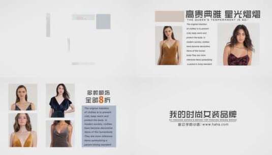 购物节电商女装图文展示AE模板高清AE视频素材下载