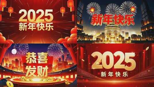 2025蛇年片头喜迎新春元旦过年春节高清在线视频素材下载