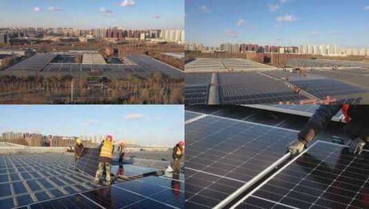 太阳能光伏板安装维修 工人施工铺装光伏板高清在线视频素材下载