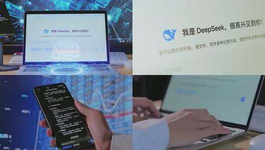 人工智能DeepSeek金融股市数据分析高清在线视频素材下载