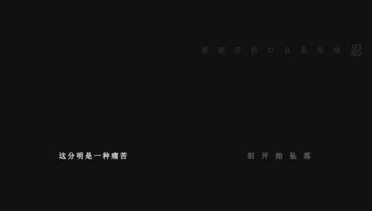 韩宝仪-谢谢你的爱dxv编码字幕歌词高清在线视频素材下载