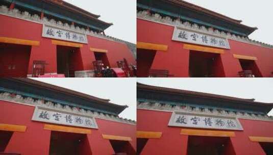 北京故宫博物院门头视频素材高清在线视频素材下载