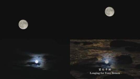 月亮素材高清在线视频素材下载