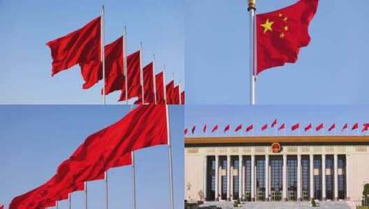 红旗 旗帜 北京天安门高清在线视频素材下载