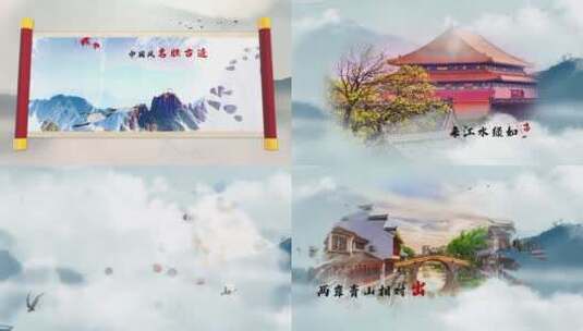中国风水墨卷轴旅游景点图文片头高清AE视频素材下载