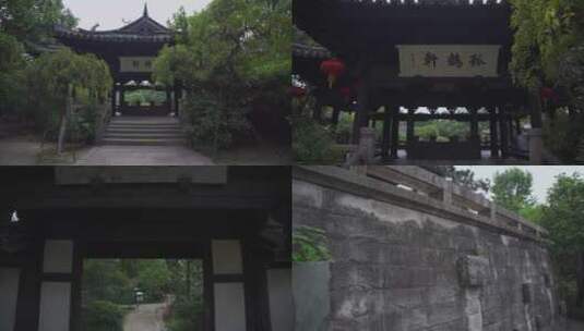 浙江绍兴沈园中式园林4K实拍视频高清在线视频素材下载