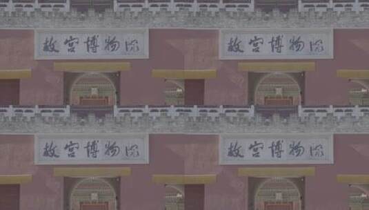 故宫博物院 北京故宫高清在线视频素材下载