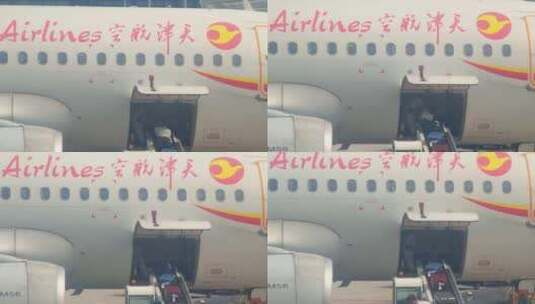 厦门高崎机国际场装卸行李的天津航空航班高清在线视频素材下载