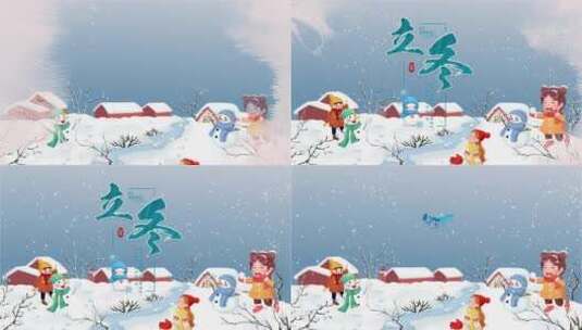 二十四节气之立冬卡通唯美片头MG动画高清AE视频素材下载