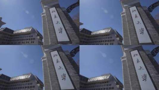 北京大学校门口高清在线视频素材下载