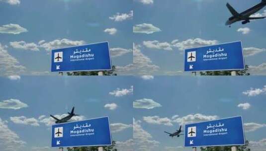 摩加迪沙索马里机场即将降落的飞机高清在线视频素材下载