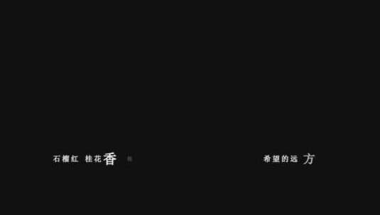 云菲菲-秋梦歌词dxv编码字幕高清在线视频素材下载